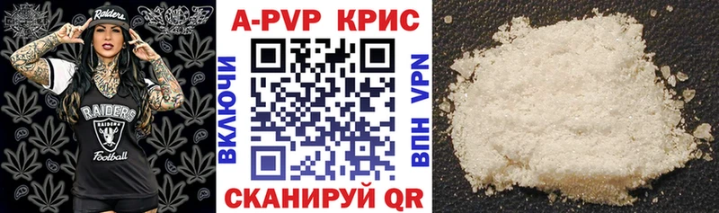 A-PVP кристаллы Нефтекамск