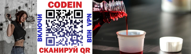 гидра как войти  Нефтекамск  Кодеин Purple Drank 