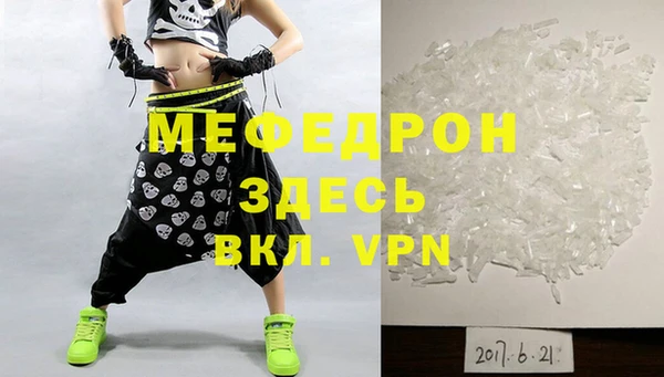 меф Бугульма