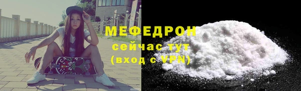 меф Бугульма