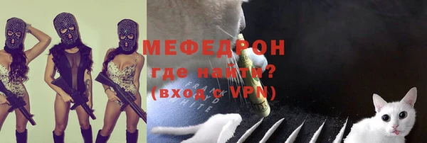 меф Бугульма